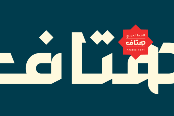 Hetaf Font: A Modern Sans Serif for Editorial Design
